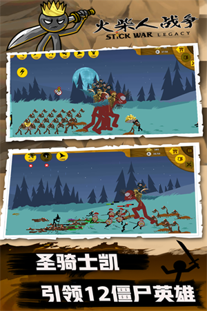 火柴人战争超级魔改版SK版2023.5.739 V2023.5.739截图2