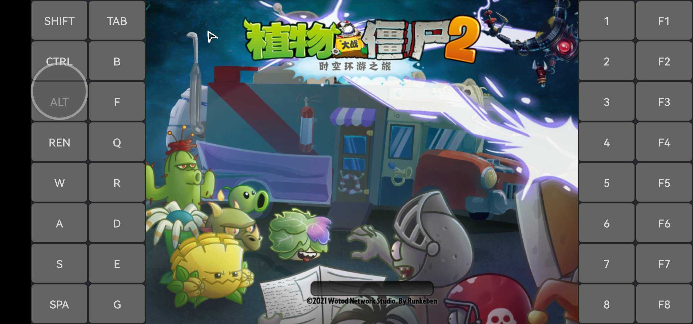 植物大战僵尸TAT3.9.01.0 V1.0截图1