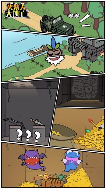 火柴人大逃亡52.0.0 V2.0.0截图1