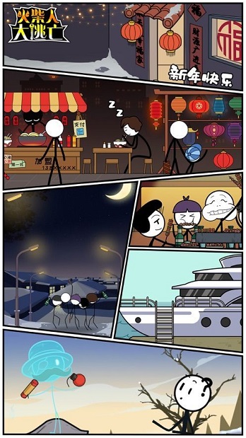 火柴人大逃亡52.0.0 V2.0.0截图2