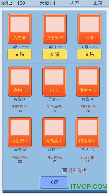 抽卡人生 V3截图2