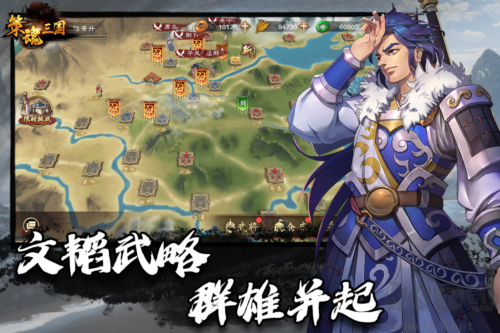 策魂三国手游1.67.1 V1.67.1截图1