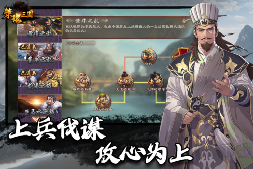 策魂三国手游1.67.1 V1.67.1截图2