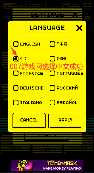 面具之墓文字版(Tomb of the Mask)1.10.5 V1.10.5截图2