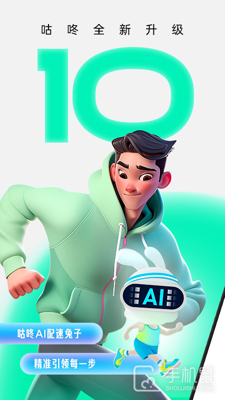 咕咚 V10.55.0截图1