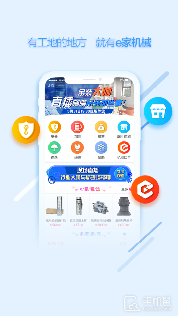 e家机械 V2.12.7截图1