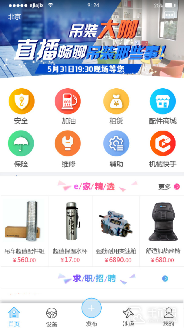e家机械 V2.12.7截图2