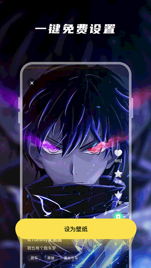 百变桌面壁纸3.6.2 V3.6.2截图1