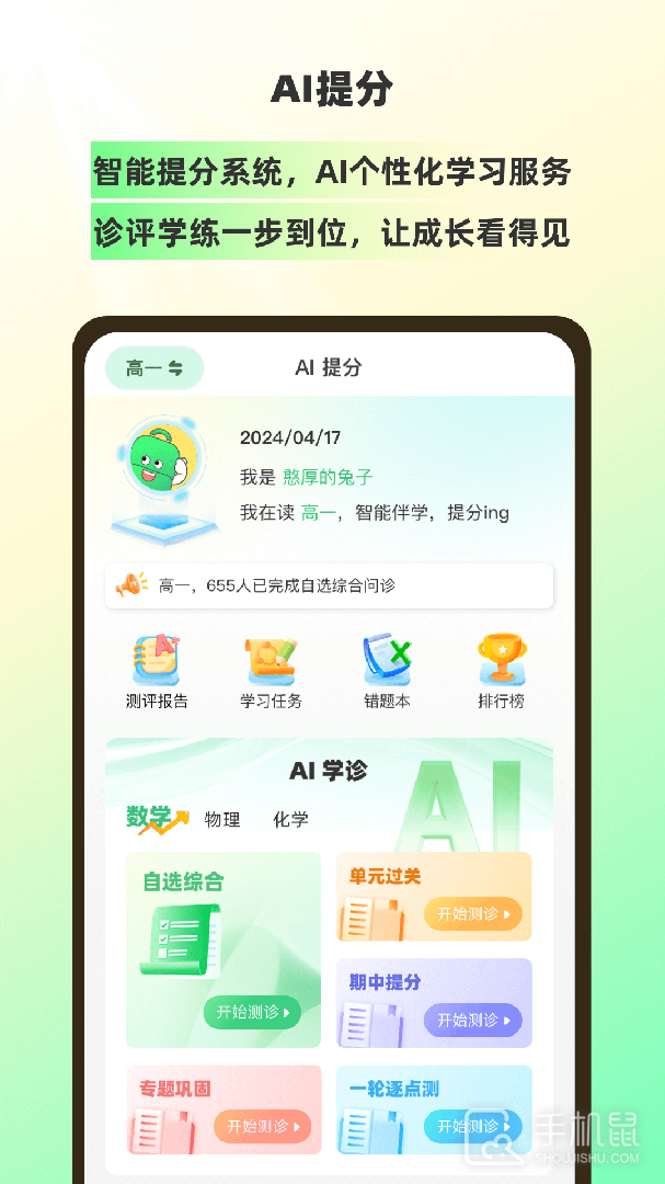 包学习 V5.2.0截图1