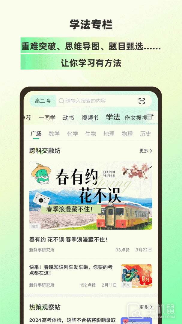 包学习 V5.2.0截图2
