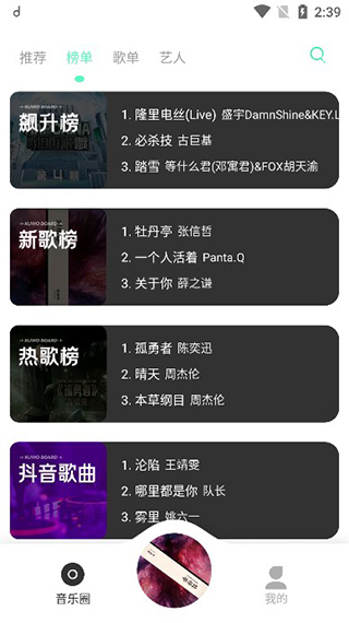 方格音乐1.5版3.5.8 V3.5.8截图1