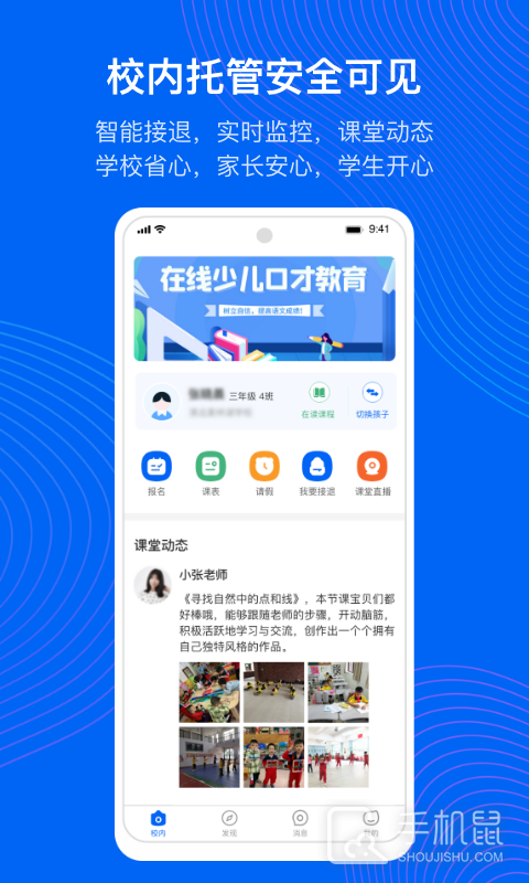 今托管 V4.94.1截图1