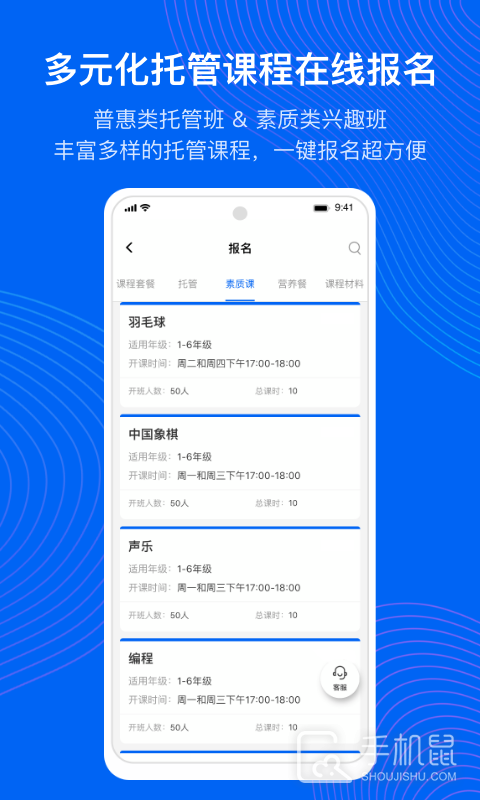 今托管 V4.94.1截图2
