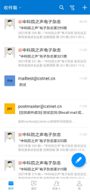 中科院邮箱登录系统 V4.0.3.6截图2