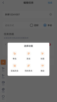闪指连点器最新版3.2.0 V3.2.0截图2