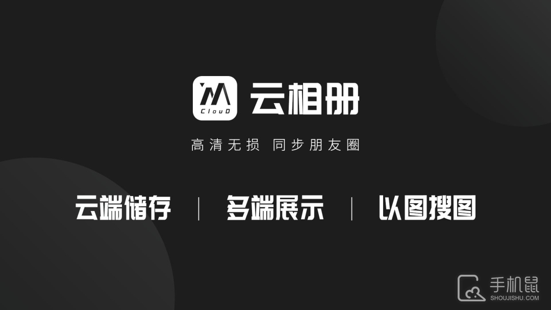 云相册 V3.2.6截图1