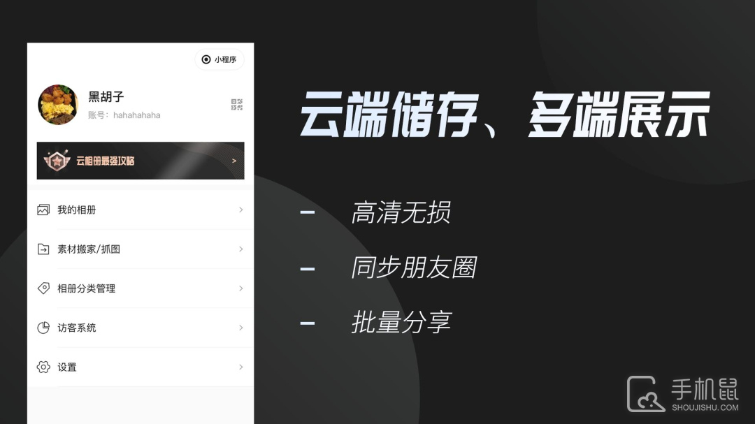 云相册 V3.2.6截图2
