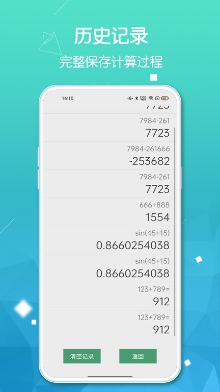 计算器pro V2.2.7截图1
