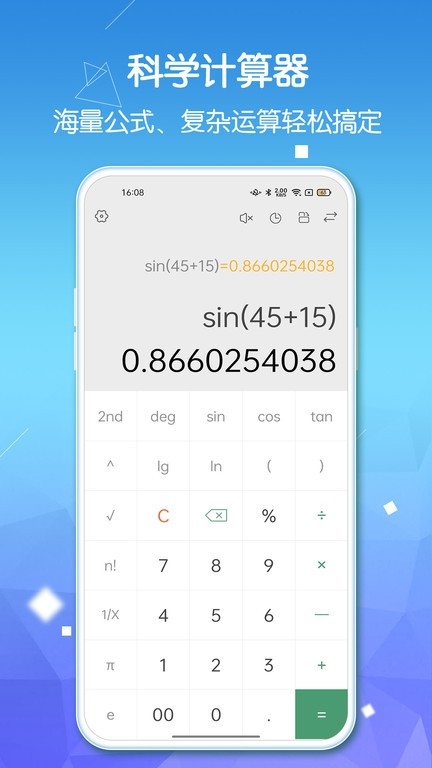 计算器pro V2.2.7截图2