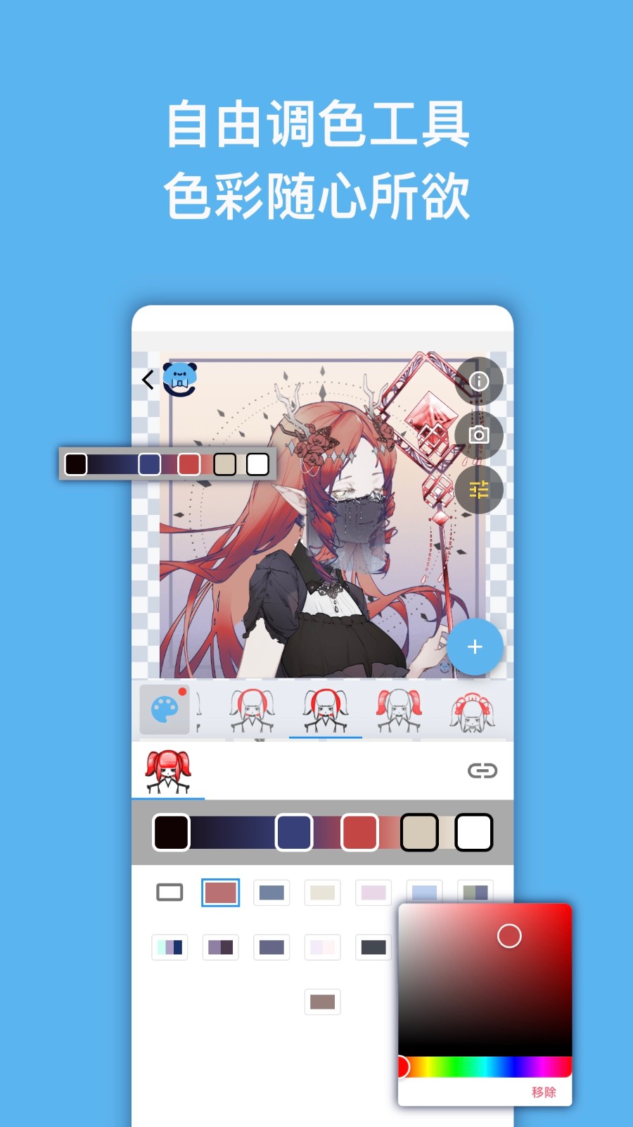 捏咔1.1.18 V1.1.18截图2