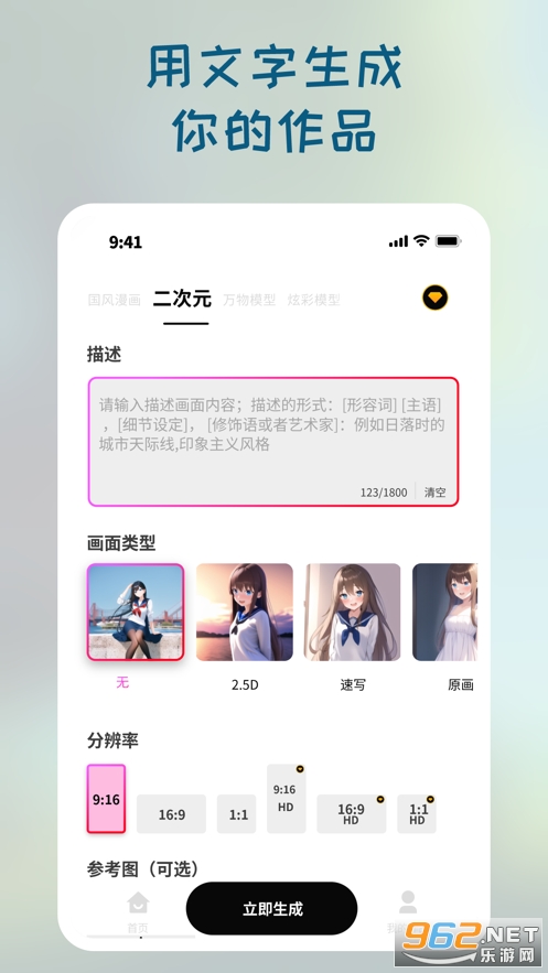 StyleArt妙鸭相机 V1.5.2截图1