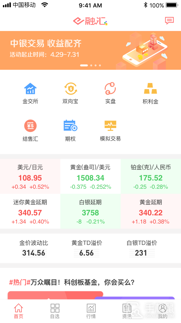 E融汇 V5.8.0截图1