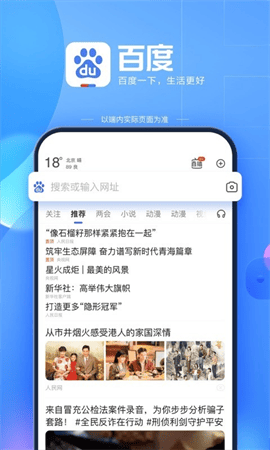 百度 V15.13.0.10截图1