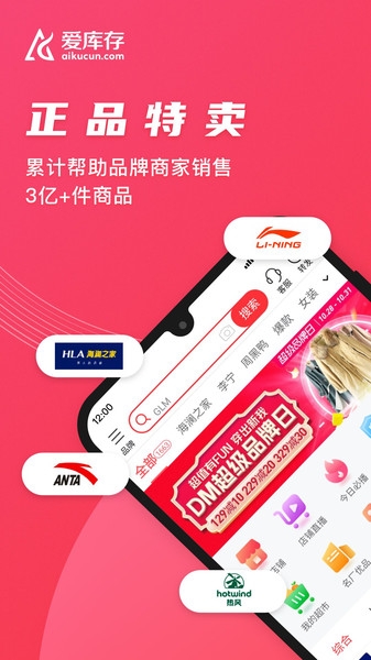 爱库存 V7.71.2截图1