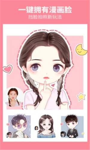漫画相机1.2.4 V1.2.4截图1