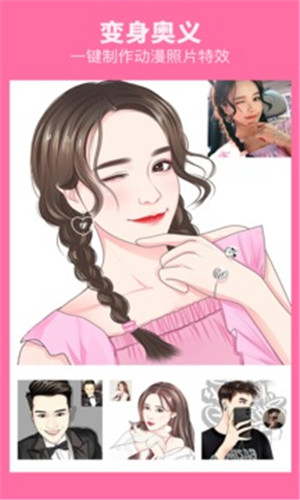 漫画相机1.2.4 V1.2.4截图2