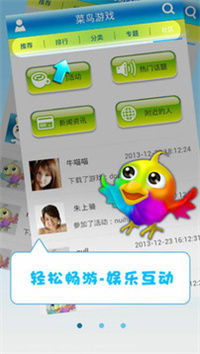 菜鸟游戏无限时间免排队版 V1.2截图2