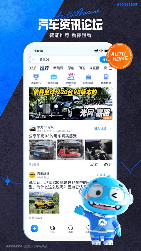 汽车之家 V11.74.0截图1