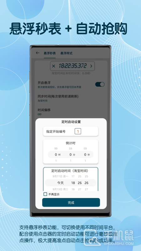 图灵自动点击器 V3.8.3截图2