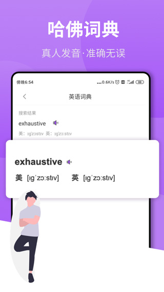 拍照翻译王1.0.7 V1.0.7截图2