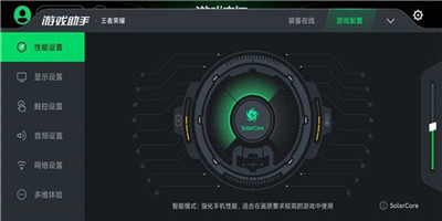 黑鲨游戏空间最新版 V1.0截图2