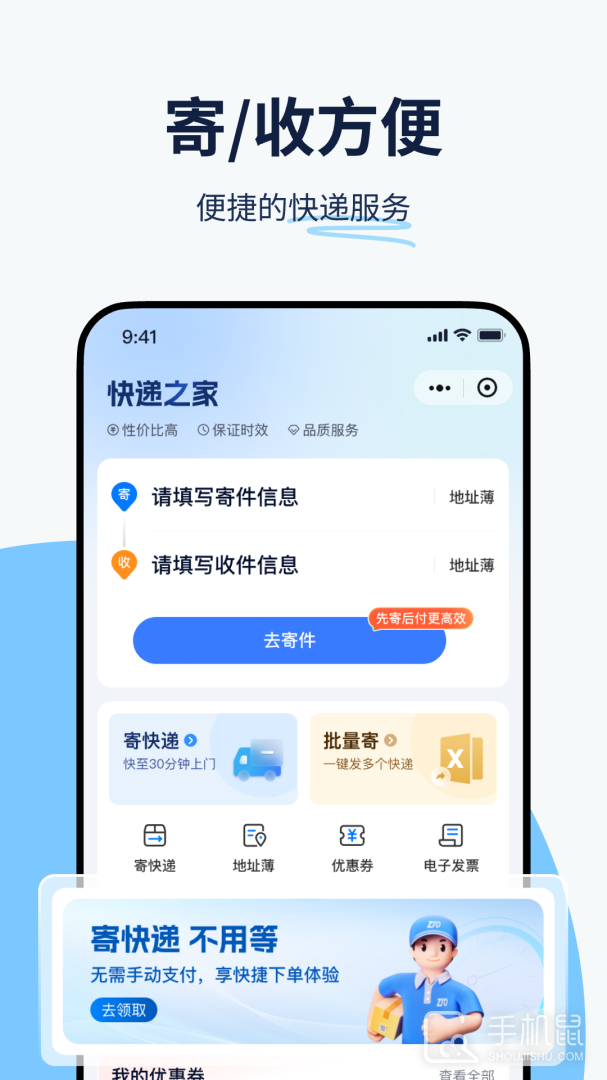 纷享生活 V1.0.37截图2