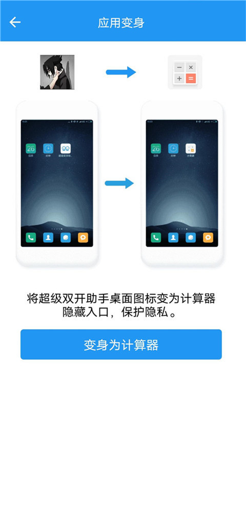 小霸框架9.0 V9.0截图1
