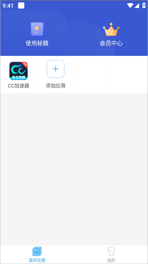 小霸框架9.0 V9.0截图2