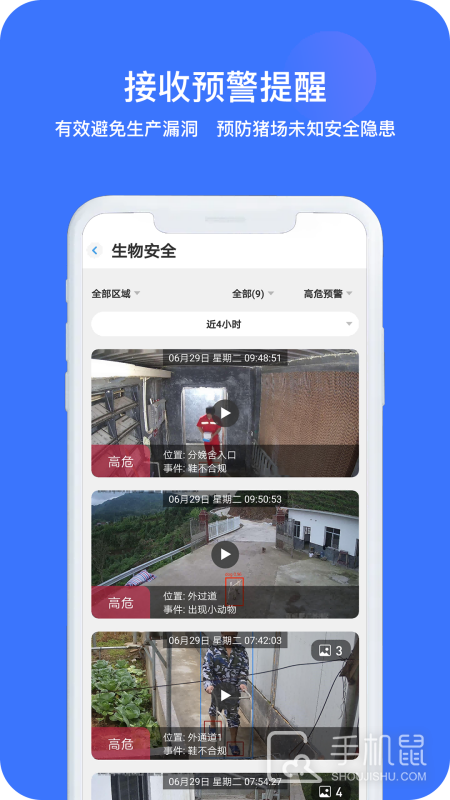 猪联网 V5.10.25截图1
