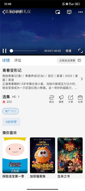 云次元动漫1.0.0 V1.0.0截图1