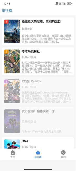 云次元动漫1.0.0 V1.0.0截图2