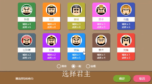 三国时代22.7.2 V2.7.2截图1