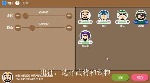 三国时代22.7.2 V2.7.2截图2
