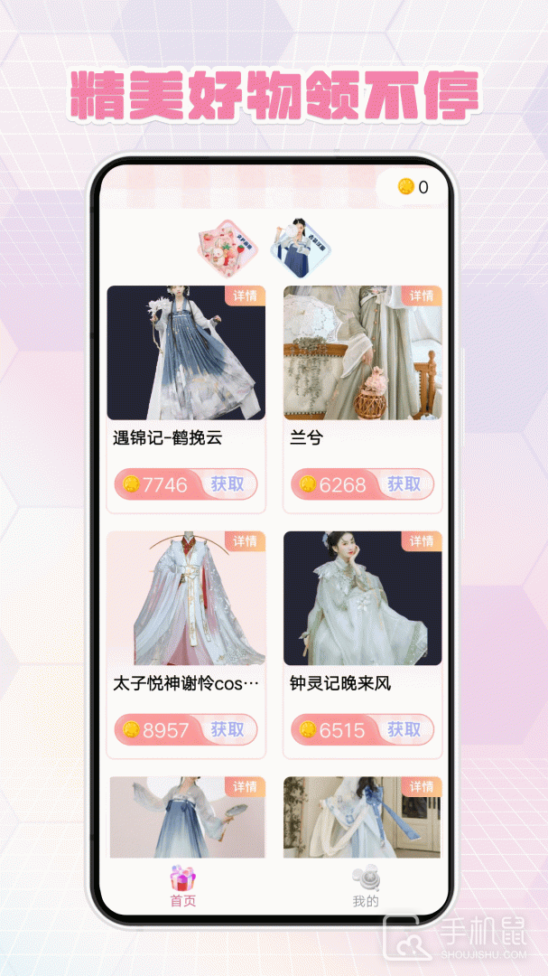 次元番单 V1.3.3截图2