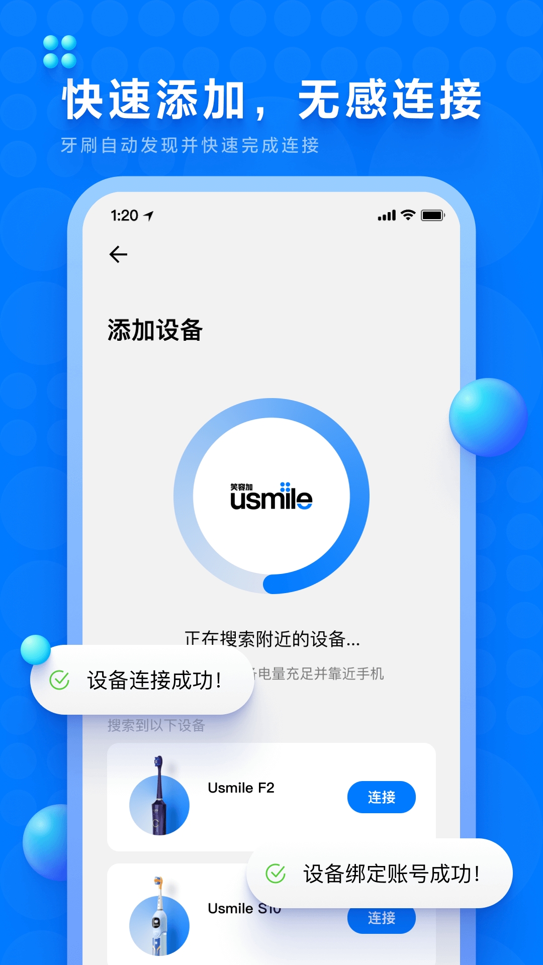 笑容加 V4.3.3.601截图1
