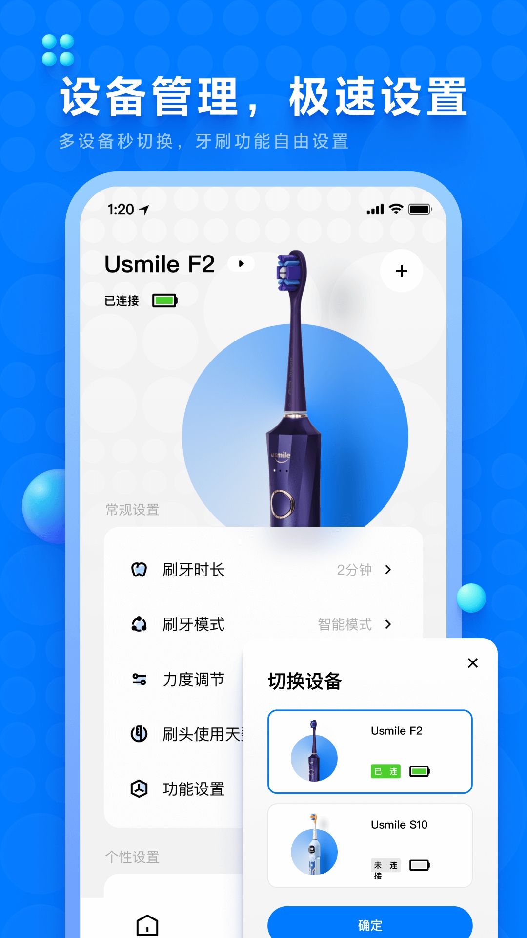 笑容加 V4.3.3.601截图2