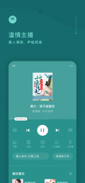 番茄畅听手机版 V1.7截图2
