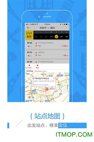 新途云汽车票 V1.2截图1