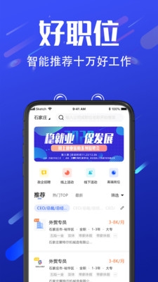 诺聘 V1.2.73截图2