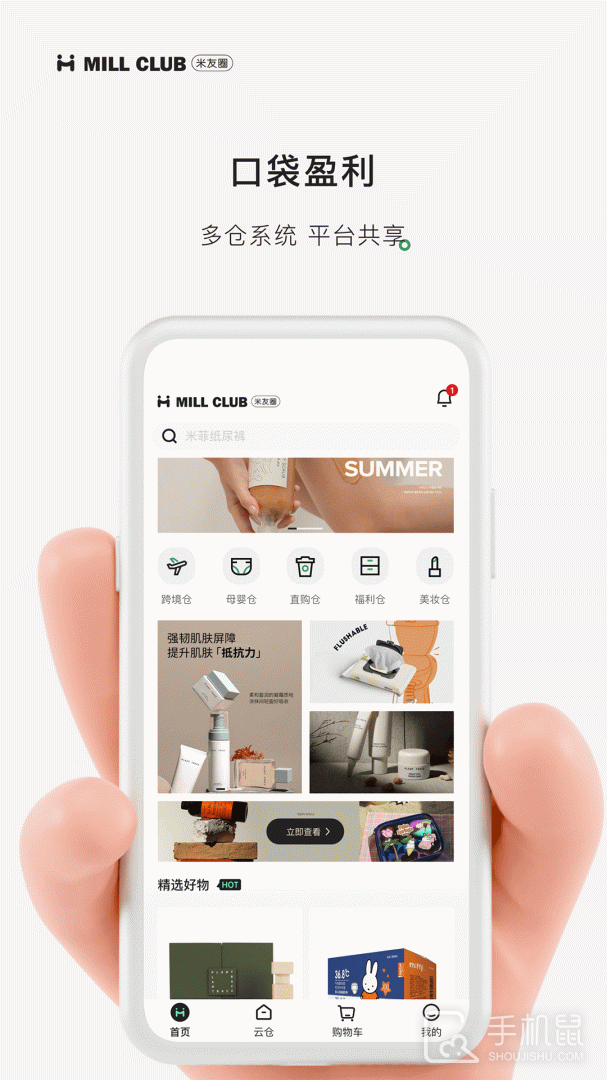 米友圈 V3.7.4截图1